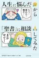 キリストがあなたを救う◆ほっと茶 Translations | Japanese | The New City Catechism