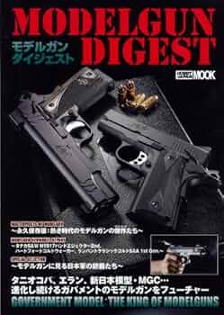 Amazon.co.jp: モデルガンダイジェスト (ホビージャパンMOOK 320) : 本