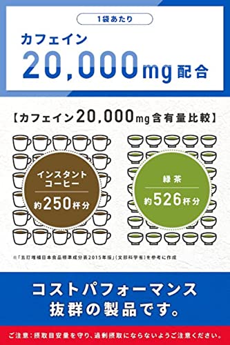 ハルミーズ カフェイン200