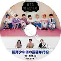 希少・ユンギトレカ★BTS (防弾少年団) ペンミ ハピエバ DVD 日本語字幕 518Uer6O3GL._AC_SY200_QL15_.jpg
