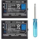 【大容量 2本 】3DS/2DS専用 CTR-003互換バッテリー 実容量アップ版 & Wii U PROコントローラー用 （New 3DS/3DSLL非対応）