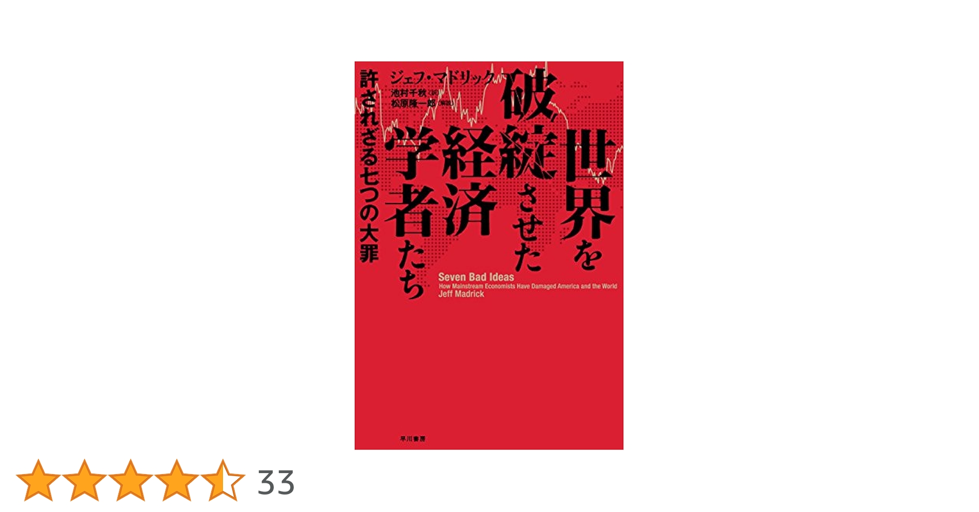 世界金融財閥悪魔の法典 : 初公開完訳タルムード&ユダヤ議定書 世界金融財閥悪魔の法典: ロスチャイルドファミリー 初公開完訳