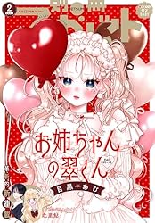 別冊マーガレット2019年2月号 別冊マーガレット 2023年2月号 (発売日2023年01月13日) | 雑誌/定期