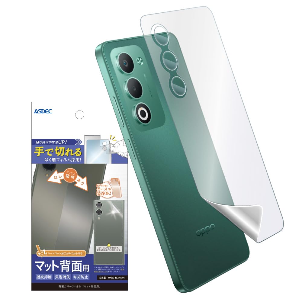 Amazon | ASDEC アスデック フィルム OPPO A5 5G用 背面 カメラ保護