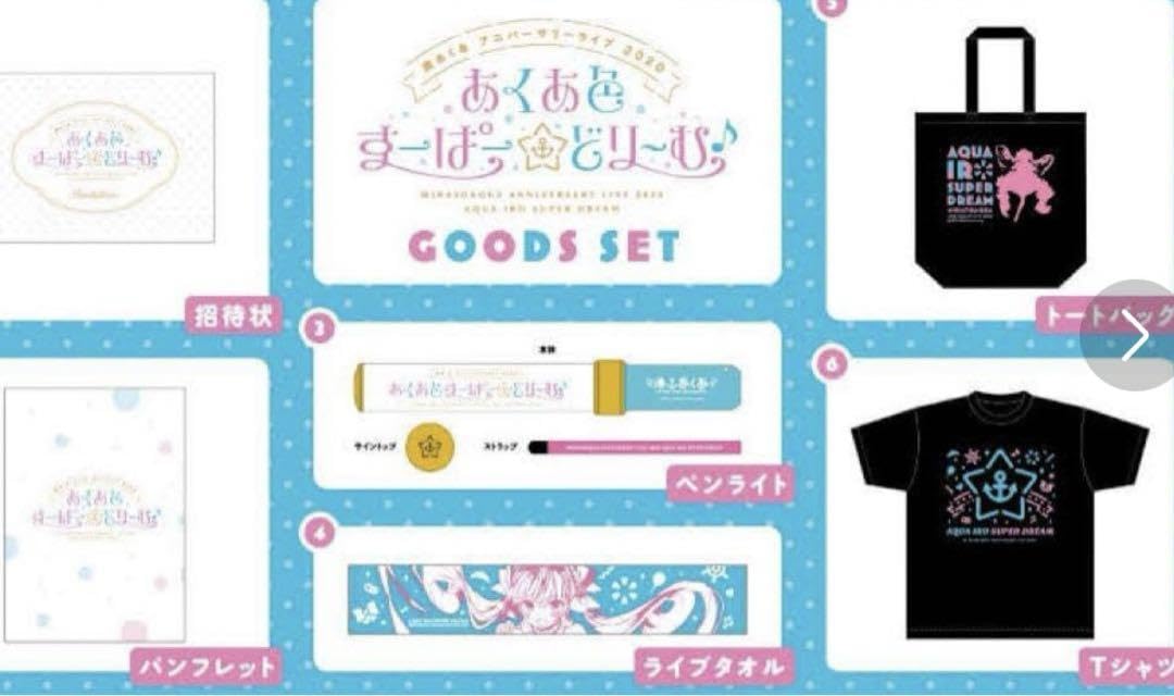 Amazon.co.jp: ホロラ 湊あくあ あくあ色すーぱーどりーむ グッズ 
