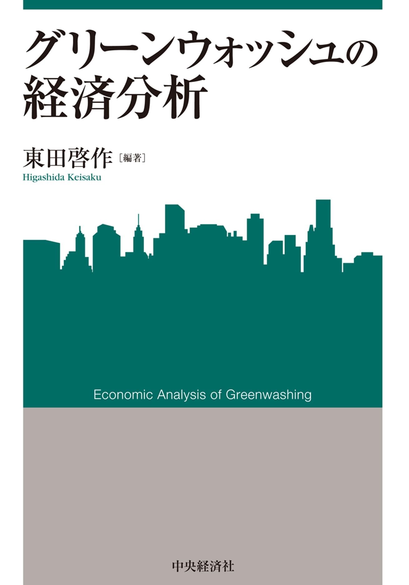 ビジネス・経済 Functional Analysis K. Yosida ビジネス・経済