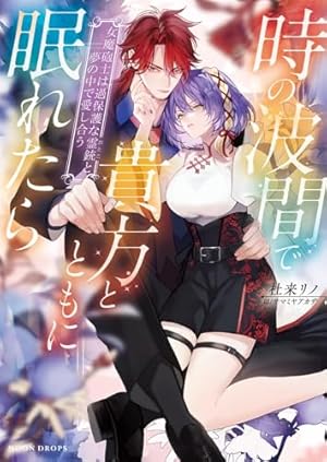 Amazon.co.jp: 色彩の海を貴方と泳げたら 魔砲士は偽姫を溺愛する