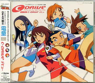 Amazon.co.jp: CD[GEAR戦士電童□CDドラマFile1□C-DRiVEデビュー