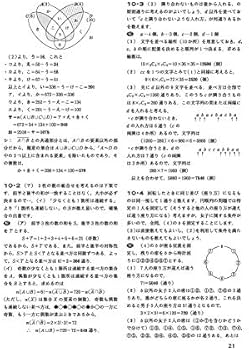 「大学への数学 2017年4月号〜2018年3月号」 (専用バインダー付属) 大学への数学 2015年4月号 (発売日2015年03月20日) | 雑誌/定期購読の