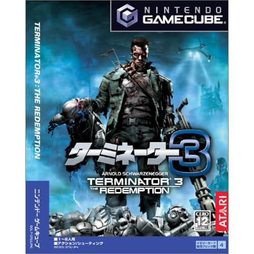 ターミネーター3 ザ・レデンプション