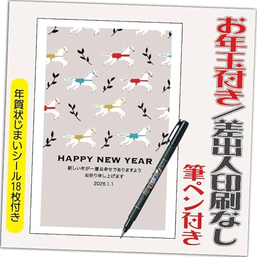 N 2026 Nʕt N ͂y4 MytzߔN ܔN N󂶂܂V[t  vg IׂfUC 4 olȂifUCFHA074j