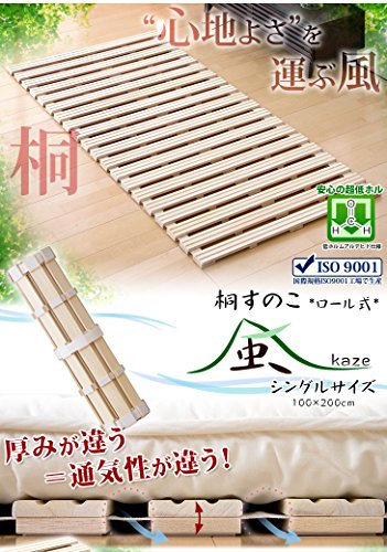 タンスのゲン ベッド シングル すのこ 折りたたみ 完成品【すのこ厚25㎜!通気性 のリブ加工】 ロール式 コンパクト すのこベッド 滑り止め付き シングルベッド すのこマット 17610007(36318) の商品画像 1