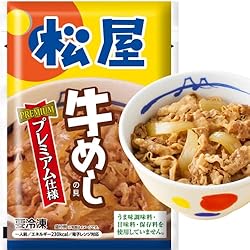 【松屋】10食　松屋人気No1 牛めしの具（プレミアム仕様）135ｇ×10個（ 冷凍食品 冷凍 牛めし 牛めしの具 牛丼 牛丼の具 牛どん 牛どんの具）