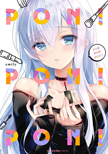 『PON PON PON！ PONPONPON！』1巻