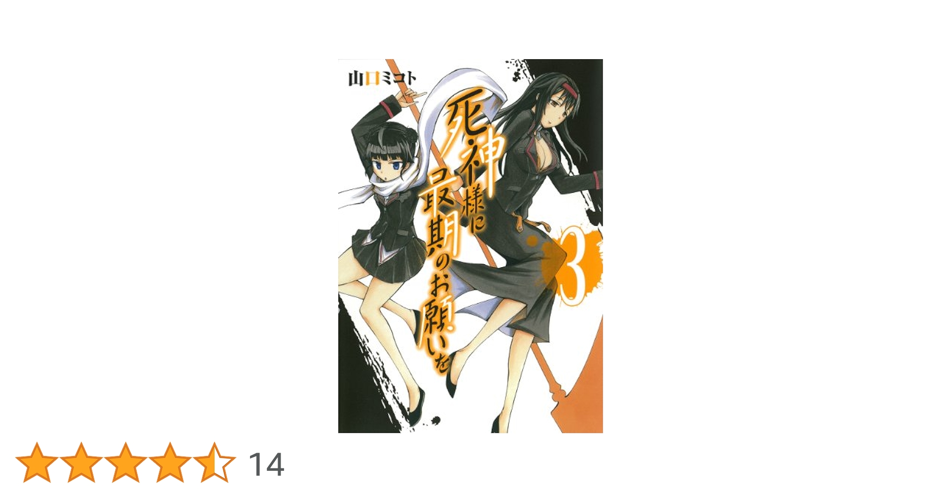 神を知るということ 神を知るということ | J・I・パッカー, 渡部 謙一 |本 | 通販