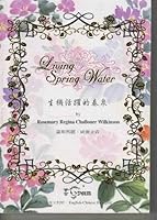 Living Spring Water 9579547513 Book Cover