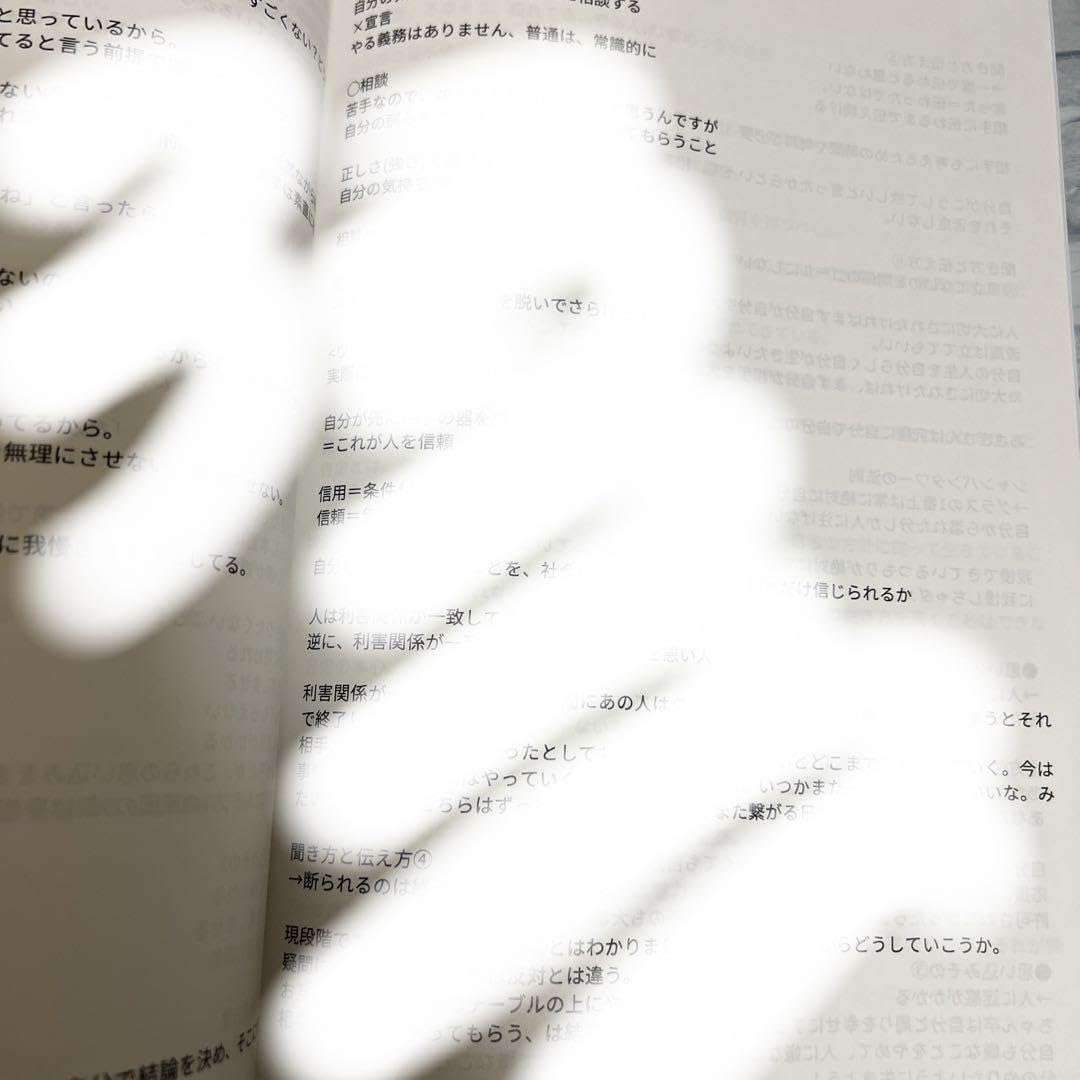 魅力覚醒講座 19期 まとめノート
