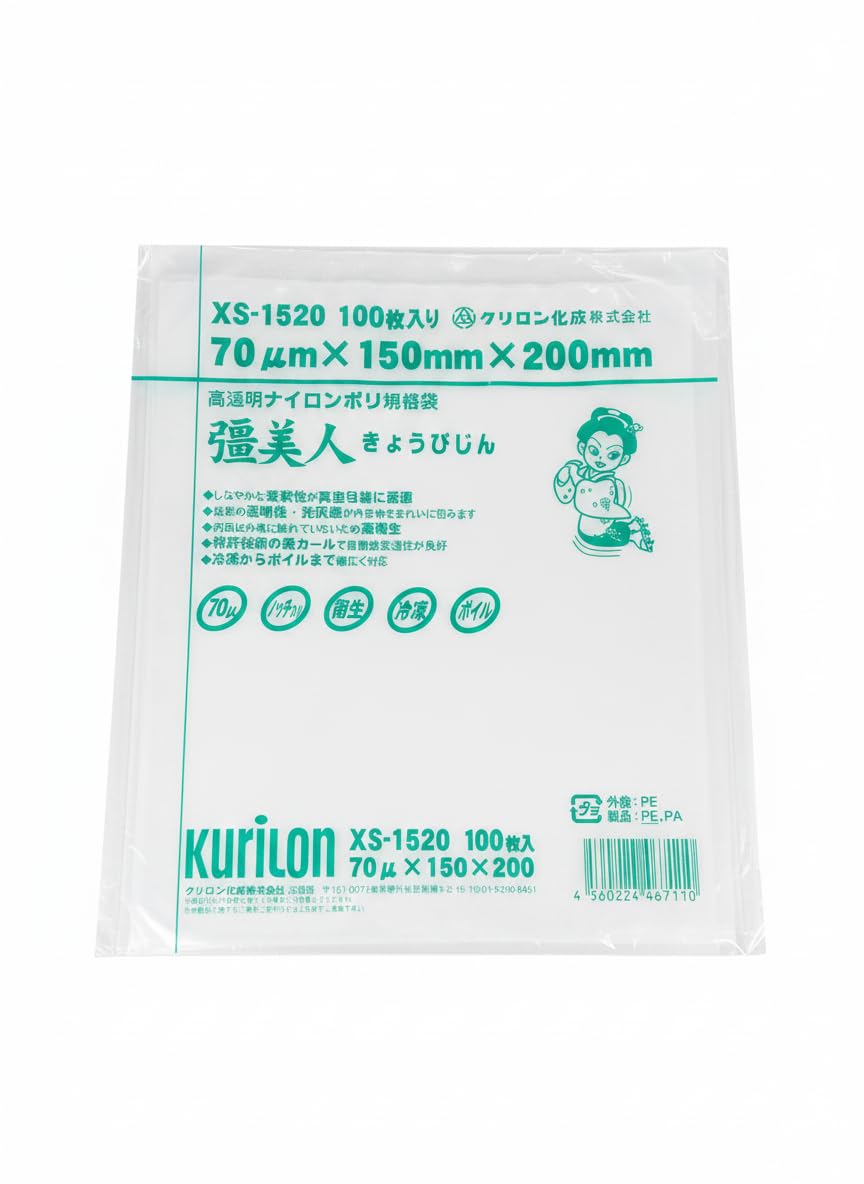 真空袋 彊美人 80 X-1320（100枚入り15袋）冷凍対応 真空袋 彊美人 ナイロンポリ [厚80μ] [X-2030] (20cm*30cm) [100枚入