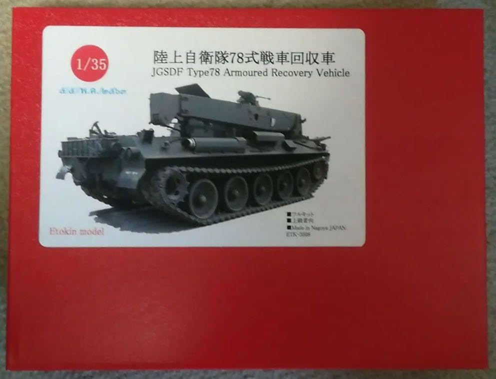 Amazon.co.jp: 再生産えときんモデル 135 78式戦車回収車 : おもちゃ