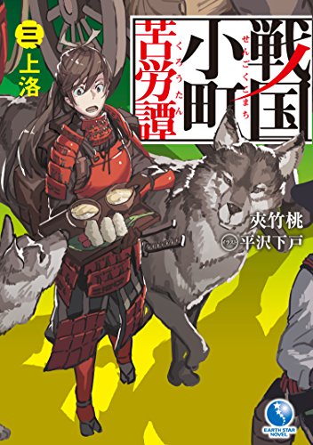 アイゼン イェーガー 1 アース スターノベル 書報 小説家になろう アイゼン イェーガー 1 アース スターノベル 書報 小説家になろう