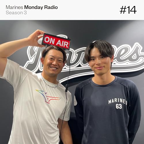 Marines Monday Radio Season3 -#14 2人は相思相愛！？第1回「佐藤王」開催-