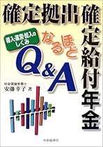 実務必携 企業年金の制度運営 至誠堂書店オンラインショップ / 実務必携 企業年金の制度運営