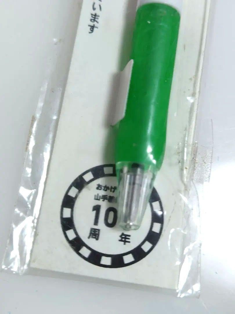 【激レア】山手線命名100周年記念ボールペンセット 激レア】山手線命名100周年記念ボールペンセット