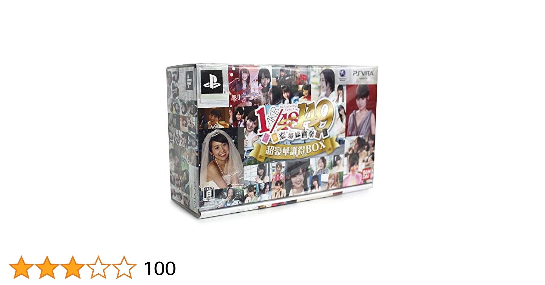 AKB1/149 恋愛総選挙 初回限定生産版 超豪華誰得BOX/バンダイナムコ… Amazon.co.jp: AKB1/149 恋愛総選挙 (初回限定生産版) 誰得BOX
