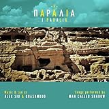 Alex Sid & Quasamodo