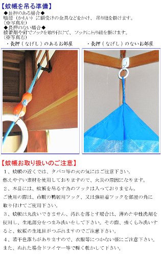 Amazon.co.jp: 日本製 麻100%で涼しい 奈良の特産 本麻蚊帳 3帖用(3畳