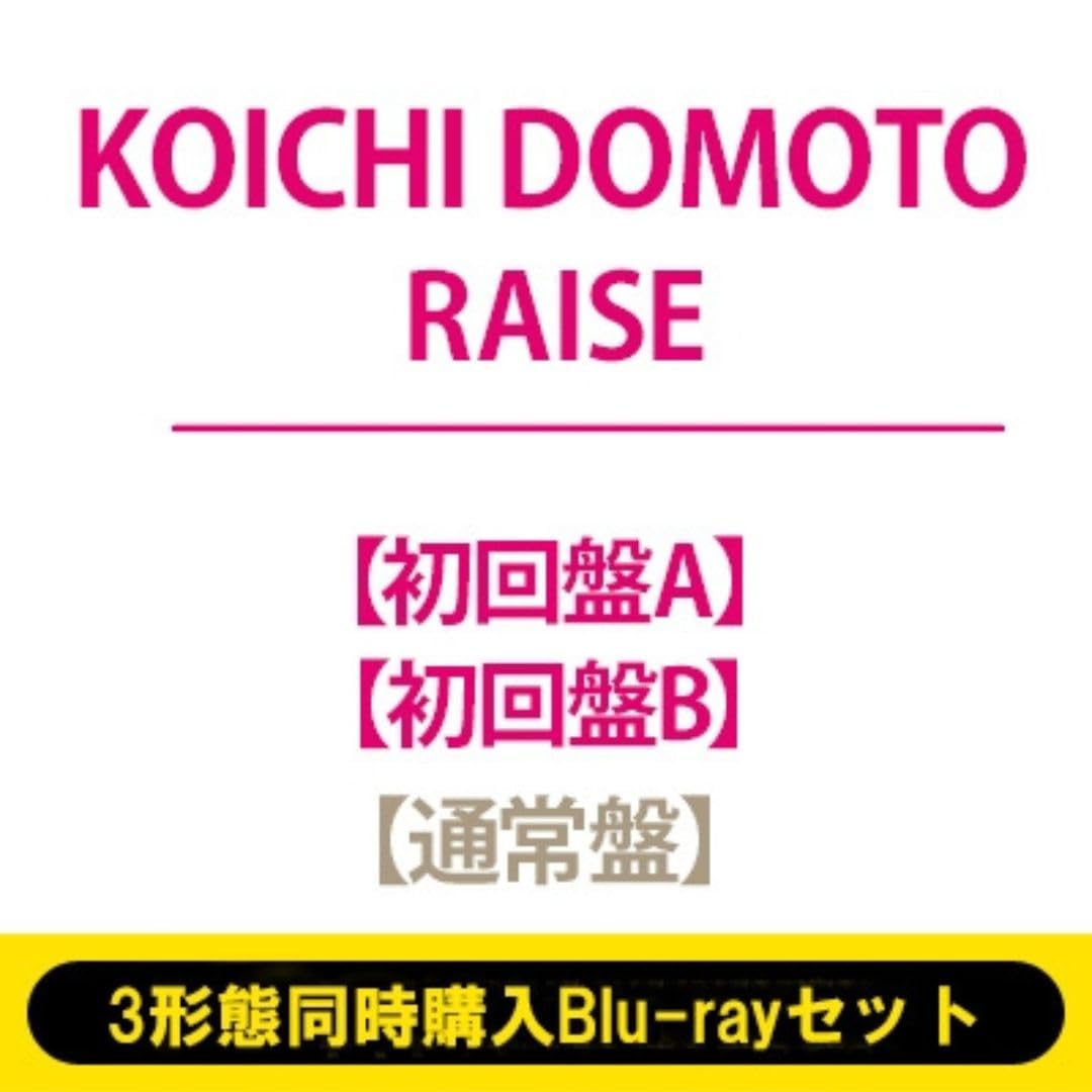 Amazon.co.jp: 【3形態セット】【限定特典(RAISEステッカーA＋B＋C