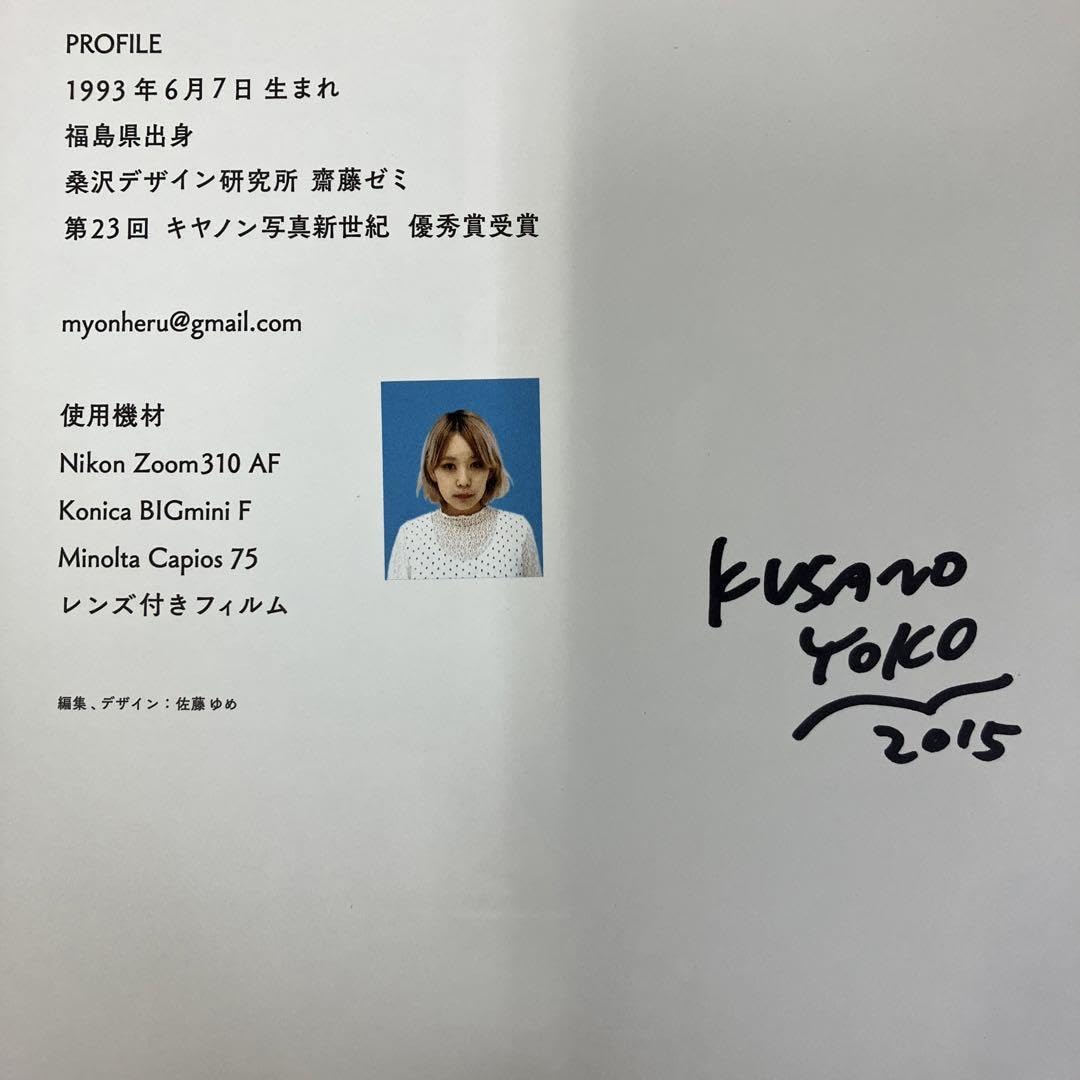 草野庸子　写真集　UNTITLED Amazon.co.jp: 草野庸子 写真集 UNTITLED : おもちゃ
