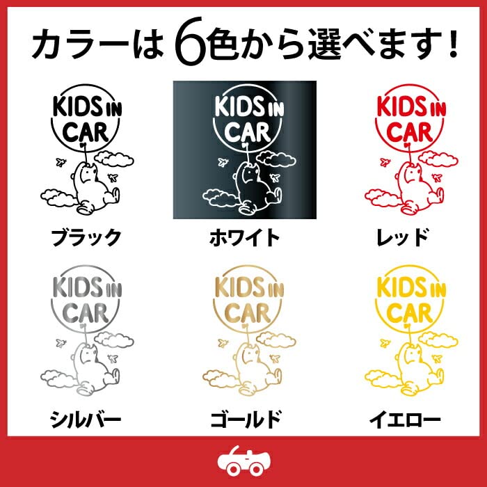 Amazon | くま クマ の プーさん 風船 kids in car 車 ステッカー