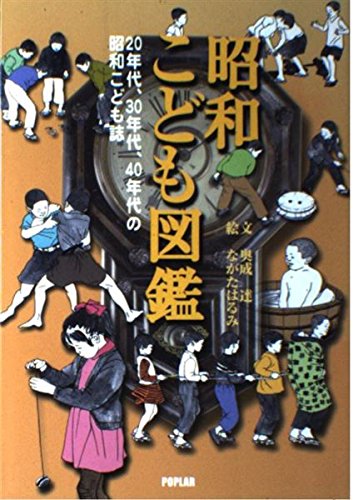 懐かしの昭和こども百科大事典全巻セット 懐かしの昭和こども百科大事典全巻セット Amazon.co.jp: 昭和こども