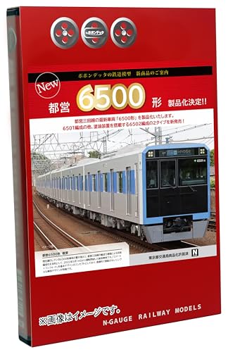 ポポンデッタ 6084 ﾎﾟﾎﾟﾝﾃﾞｯﾀ 都営5500形 浅草線 8両セット 品番：6084 | NGaugeJP