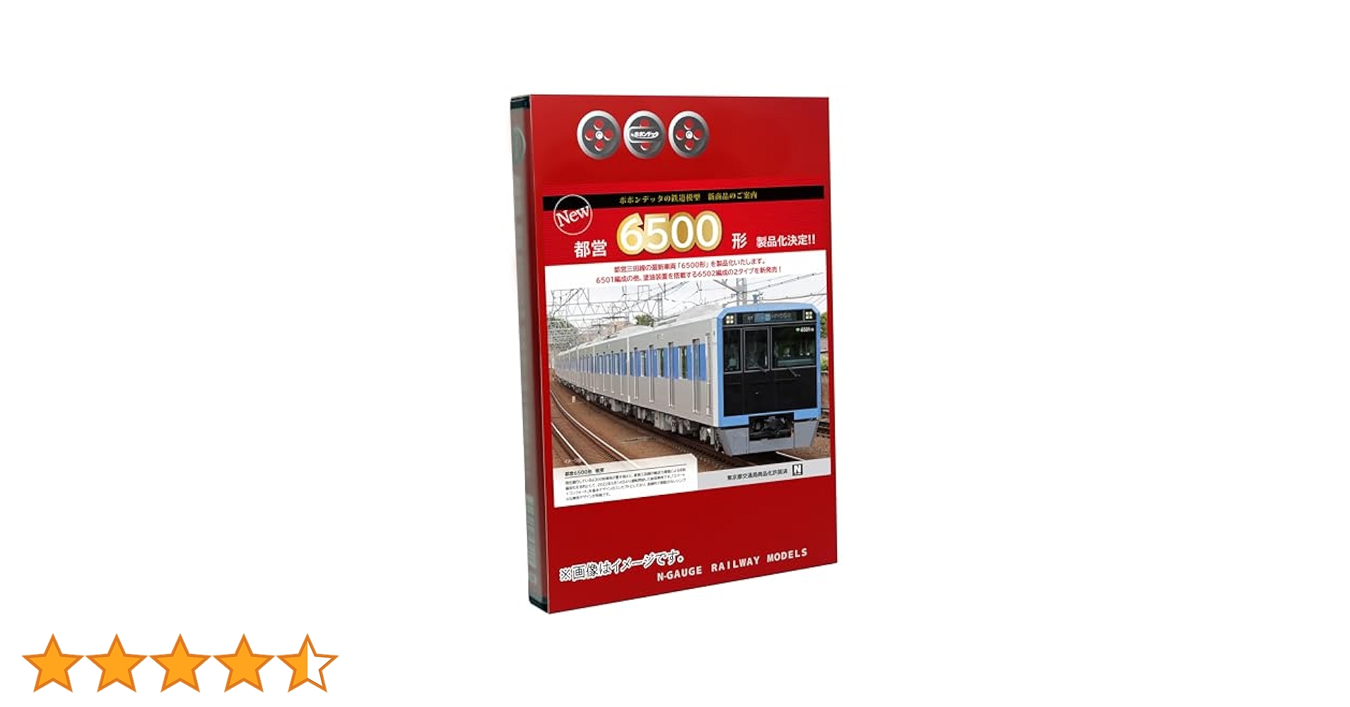 ポポンデッタ 都営6500形三田線塗油装置搭載車8両セット 6059 ポポンデッタ[6058]都営6500形三田線8両セット : 京神模型