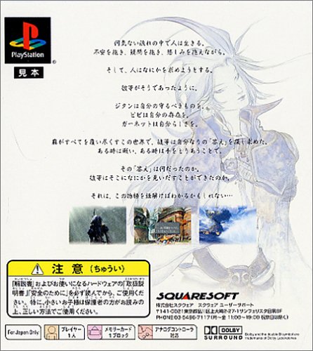 Amazon | ファイナルファンタジーIX | ゲームソフト