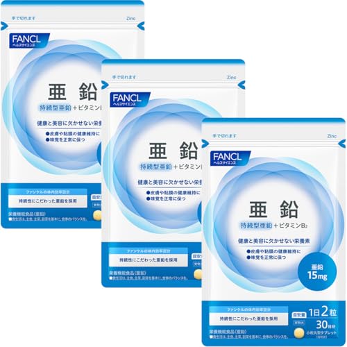 ファンケル (FANCL) 亜鉛 90日分 (30日分×3袋) [栄養機能食品] ご案内手紙付き サプリメント (ビタミンB2 / ビタミンB) ミネラル 栄養補給 サポートのサムネイル