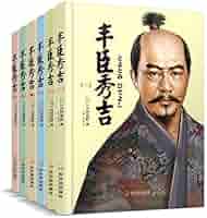 豊臣秀吉言行録　明治43年発行　希少本　古書 豊臣秀吉言行録 明治43年発行 希少本 古書