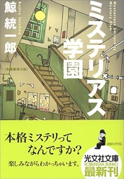Paperback Bunko ???????? (?????) Book