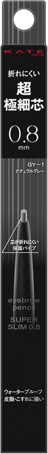 ケイト【KATE】 アイブロウペンシルスーパースリム0.8 GY-1 直径0.8mmの極細芯 超極細芯 折れにくい 繊細 保護パイプつき ウォータープルーフ 皮脂・こすれに強い ココアブラウン