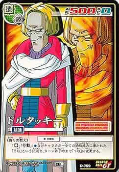 ドライブボールカードダス 6128AO7V66L._UF350,350_QL50_.jpg