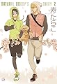 NATURAL DOGGY'S DIARY2 (花音コミックスCitaCitaシリーズ)