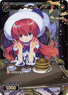 Amazon.co.jp: WIXOSS-ウィクロス-/SP32-032 サーバント D3 : おもちゃ