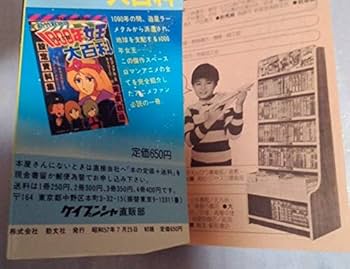 伝説巨神イデオン DVD 全10巻セット 富野由悠季 伝説巨神イデオン DVD 全10巻セット 富野由悠季 伝説巨神