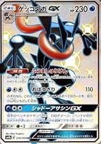 ゲッコウガ１８枚セット Amazon.co.jp: ポケモンカードゲーム ゲッコウガex (RR