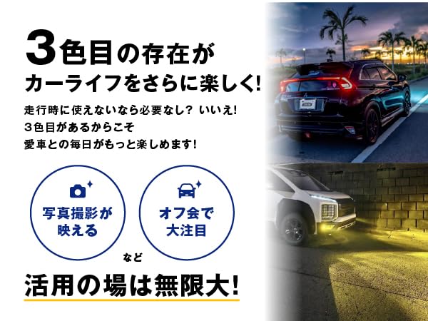 Amazon | fcl.(エフシーエル) アルファード 30系 フォグランプ led 3色