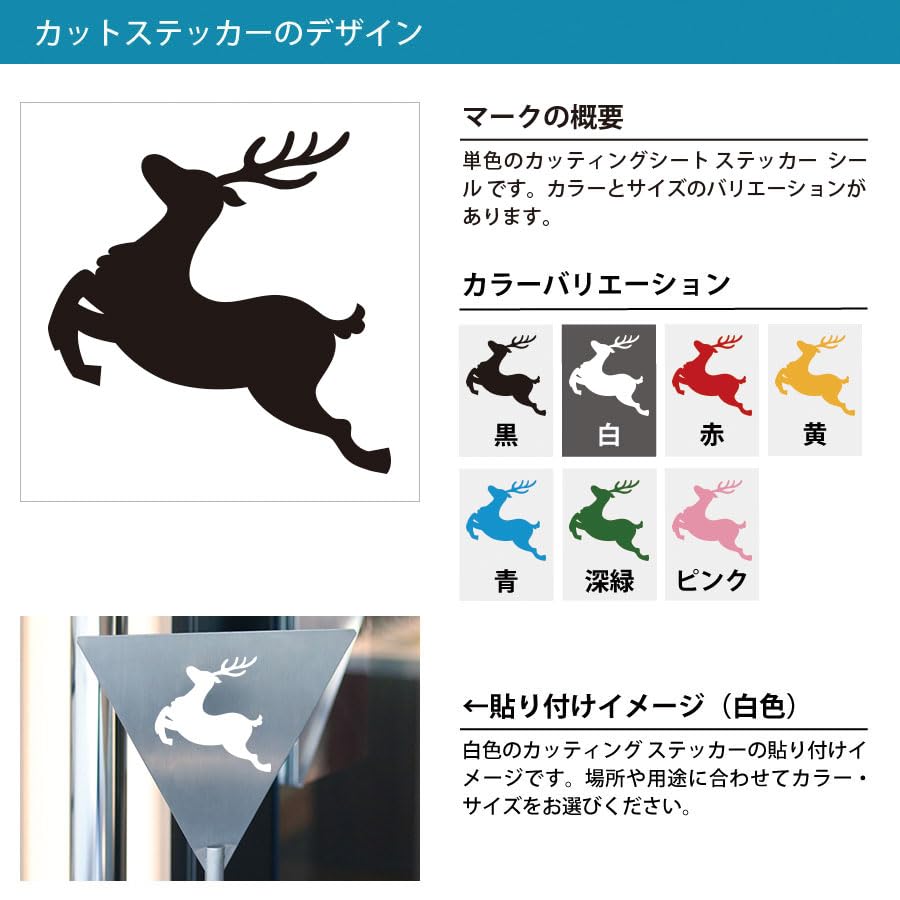 Amazon.co.jp: クリスマス トナカイ シール ステッカー カッティング
