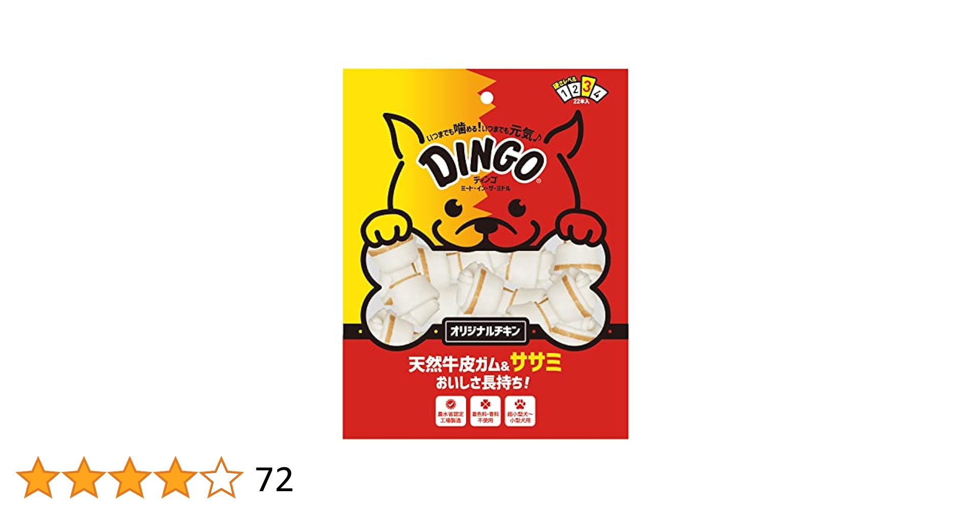 DINGO ディンゴ　ミートインザミドル　22本×5袋17本×2 袋10個×1袋 Amazon.co.jp: ディンゴ (Dingo) 犬 おやつ ミート・イン・ザ