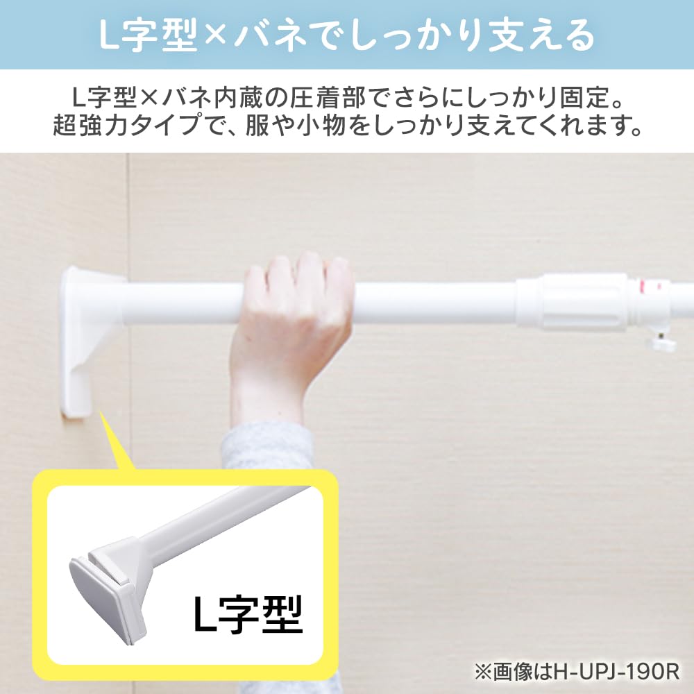 Amazon｜アイリスオーヤマ 超強力伸縮棒 耐荷重最大60㎏ 伸縮幅75-120